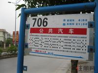 2012.2.7项目周边实景图 公交站