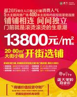 2012.12.07盛天果岭广告欣赏