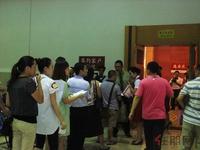 彰泰·睿城7月13日开盘活动图