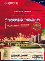 云星·钱隆江南广告欣赏(3.29)