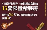 保利城广告欣赏(3.29)