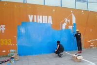 9月9日柳工颐华城涂鸦大赛