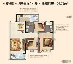 【1号楼A3户型装修后户型图】3室2厅2卫1厨2阳台