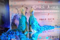 孔雀舞服空降龙城