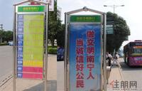 公车站牌