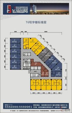 【飞扬国际T6户型单张】