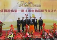 触摸水晶球，开盘仪式正式启动