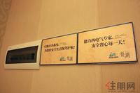 莱茵湖畔精装房样板间(3.29)
