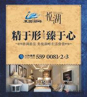 莱茵湖畔精装房公车广告(3.39)