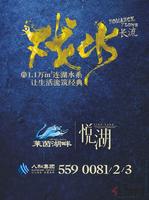 莱茵湖畔精装房公车广告(3.39)