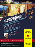 2012.12.13保利·童心缘广告欣赏