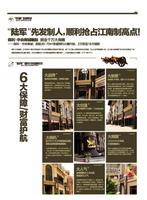 2012.12.13保利城广告欣赏