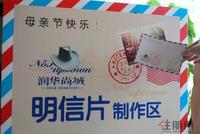 润华尚城“暖心母亲节”联谊活动（5.12）