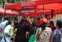 荣和·中央天街食尚文化节(5.12)