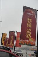 保利城实景图(2.1)