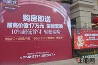 保利城广告图(2.1)