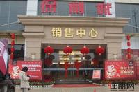 保利城销售中心(2.1)