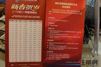云星·钱隆江南新春优惠(2.7)