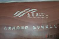 金海城实景图2012-7-9