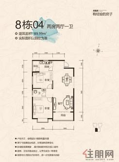 【8栋04/两房两厅一卫】2室2厅1卫1厨2阳台