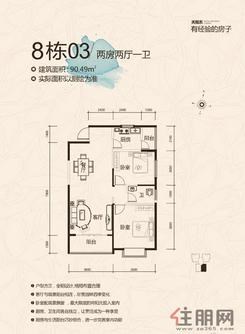 【8栋03/两房两厅一卫】2室2厅1卫1厨2阳台