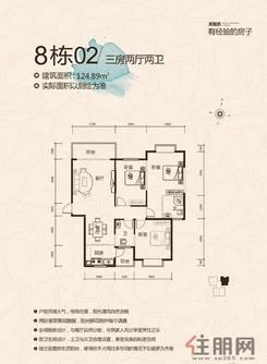 【8栋02/三房两厅两卫】3室2厅2卫1厨2阳台