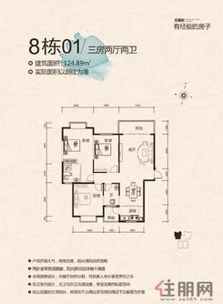 【8栋01/三房两厅两卫】3室2厅2卫1厨2阳台