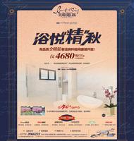 碧园·海语城广告欣赏