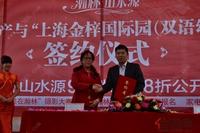 2012.11.17瀚林地产与上海金梓国际园签约仪式现场