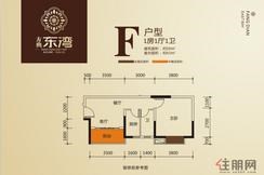 【F户型】1室1厅1卫1厨1阳台