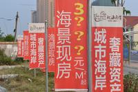 北海南岸实景2012.10.17