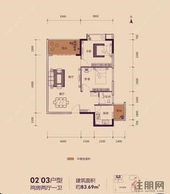 【1#02、03户型】2室2厅1卫