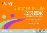 广告欣赏