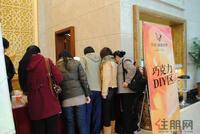 3.3迎三八“做世界的幸福女人”活动