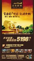 启美新城报版广告(12.14)