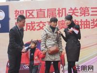 万昌邕江明珠喜迎元旦“成交抽奥迪”活动(2012.1.1)