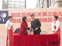 万昌邕江明珠喜迎元旦“成交抽奥迪”活动(2012.1.1)