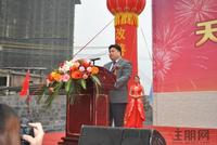 0417天湖·御林湾二期开工仪式