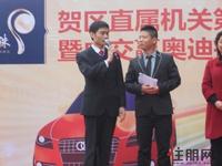 万昌邕江明珠喜迎元旦“成交抽奥迪”活动(2012.1.1)