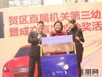 万昌邕江明珠喜迎元旦“成交抽奥迪”活动(2012.1.1)