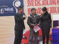 万昌邕江明珠喜迎元旦“成交抽奥迪”活动(2012.1.1)