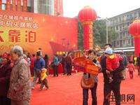 惠民·水街码头旗舰店元旦盛大开业（2012.1.1）