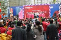 荣和MOCO社区元旦嘉年华活动（1.1）