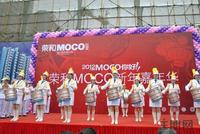 荣和MOCO社区元旦嘉年华活动（1.1）