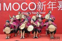 荣和MOCO社区元旦嘉年华活动（1.1）