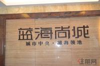 蓝海尚城实景图2012-7-10