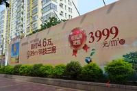 蓝海尚城广告欣赏2012-7-10 