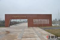 碧水天和西面滨江公园实景图(3.5)