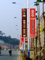 福桂·三千城户外广告实景