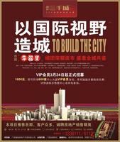 福桂·三千城广告欣赏 